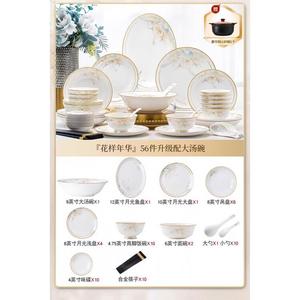 Yichen Набор мисок и тарелок из фарфора, 56 предметов, цветочный узор