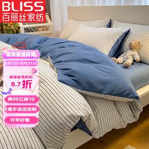 Belle Комплект постельного белья 1,5 м, 4 предмета, пододеяльник 200x230 см, белый с синими полосками