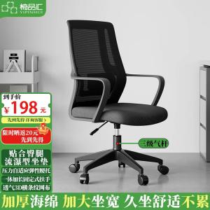 Офисное кресло Yipinhui, усиленная версия, черная рама, черная, нейлоновая ножка, газлифт уровня 3, нерегулируемые подлокотники