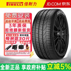 Pirelli Шины 245/40R19 94Y ZR Jiebao Front
