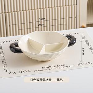 CERAMICS White Simple Compartmented Ceramic Plate, Large Double-Ear Compartment Tray/black, 3 секции, завтрак, разделенная посуда, для дома