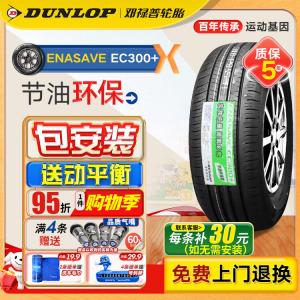 Dunlop Шины 215/50R17 91v original equipment для Nissan sylphy