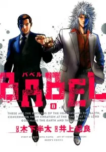 Babel (8) (Heroes Comics)