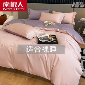 Antarctic Пододеяльник 155х210 см из 100% хлопка Синьцзян, сатин, вышивка, цвет Pinse - Lavender Powder + Purple