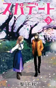 Spy x Family 3 (Office You Comics)