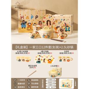 Modengzhufu, набор посуды для семьи из трех человек, 12 предметов, включая глиняный горшок 2,5 л, подарок на свадьбу, новоселье, день рождения