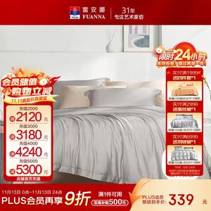 Fuanna Пододеяльник 229х203 см из чистого хлопка, 80s сатин, антибактериальный