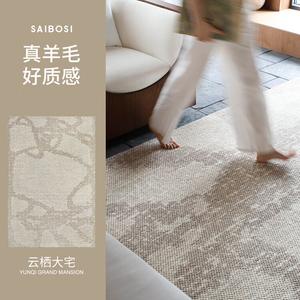 Saipos Ковер 200×300 см для гостиной и спальни, из импортной шерсти, с текстурой барабана, мягкий и упругий