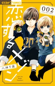 Maison de l'Amour (2) (Chao Comics)