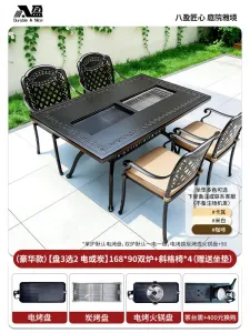 Комплект садовой мебели Baying, 4 стула с подушкой, гриль-стол 168x90 см, с двумя духовками