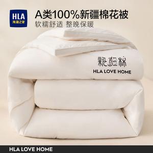 Hailan House Одеяло 220х240 см, 100% хлопок Синьцзян, вес 3 кг, для весны и осени, белое
