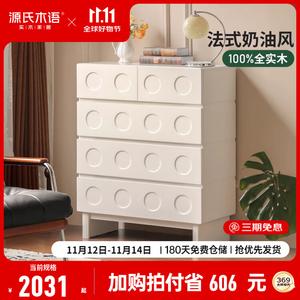 Genji Muyu Комод 80,8х39,8х100 см для спальни из массива дерева в стиле French Cream, 5 ящиков