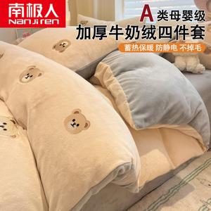 Antarctic Комплект постельного белья, простыня на резинке 180 см, пододеяльник 200x230 см