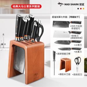 Mad Shark Немецкий тесак из дамасской стали, профессиональный кухонный нож для дома, набор из семи предметов