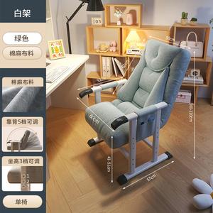 Компьютерное кресло Xihao, игровое для студентов, эргономичное, зеленый + белый каркас [Cotton Linen Style], стальные ножки, фиксированные подлокотники