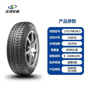 Linglong Tire Linglongluntai Шины 175/70R14LT/C, усиленные, A16, 8 слойные, новые грузовые Шины, утолщенная несущая шина, износостойкие
