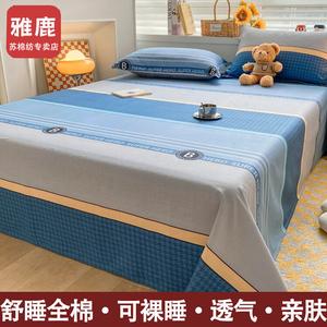 Yalu Простыня 160х230 см из чистого хлопка с 2 наволочками, цвет FF Bormann [Good Cotton, Good Sleep]