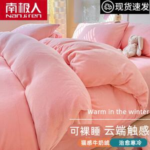 Antarctic Комплект постельного белья из 4 предметов (простыня 150 см, пододеяльник 180х220 см), молочный флис, цвет 纯爱-桃粉, мягкий, утепленный