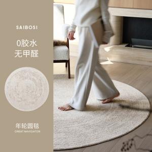 Saipos Ковер круглый 300х300 см из латекса в стиле ваби-саби для спальни и гостиной, под офисное кресло, Qingshan Meisu Year Ring, без формальдегида