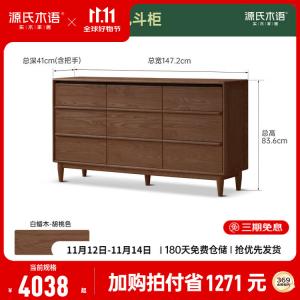 Genji Muyu Комод 147х41 см для спальни из массива дерева, 9 ящиков, цвет орех, сборка требуется