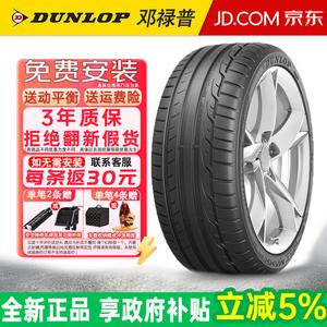 Dunlop Шины Sport Maxx RT 245/45R19 98Y MGT, Maserati ZR