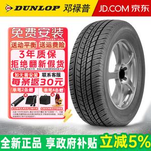 Dunlop Шины grandtrek st30 215/60R17 96h для Chevrolet trax/Buick encore