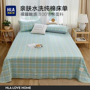 Hailan House Простыня 160х230 см, цвет Fuan-Guolü, из хлопка