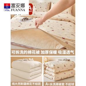 Fuanna Одеяло зимнее 180х220 см, хлопок Синьцзян, съемный чехол, вес ~4 кг