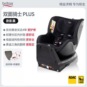 Автокресло ISize Double-Sided Knight Plus для новорожденных 0-4 лет, вращающееся на 360°, цвет Night Shadow Black - модель Double-Sided Knight Plus Britax