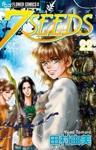 7SEEDS (22) (Flower Comics)