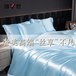 Yalu Комплект постельного белья 4 предмета, простыня 200x230 см