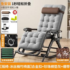 Fantasy Кресло-качалка складное для сна и отдыха, модель three-in, ice silk nanmu, антиопрокидывающиеся ножки, лямка, с жемчужным хлопковым матом