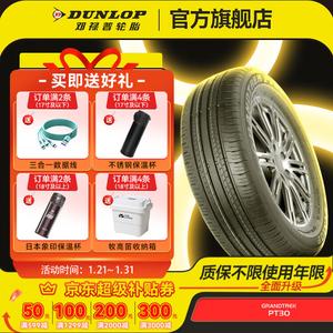 Dunlop Шины grandtrek pt30 city suv 225/65R17 102h/rav4