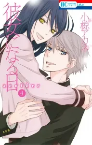 The Day She Becomes My Girlfriend Another 4 (Hana to Yume Comics)