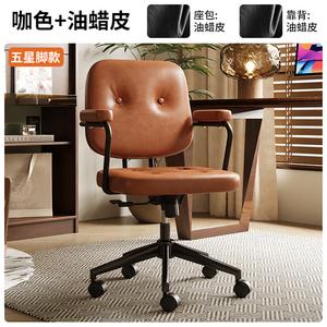 Компьютерное кресло Xihao с регулировкой высоты и вращением, Kahse Oil Wax Leather, стальные ножки, фиксированные подлокотники
