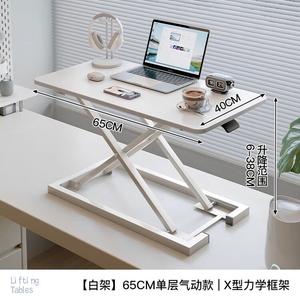 Стол-трансформер Naijia 80 см одноуровневый, регулируемая подставка для ноутбука, настольный складной подъемник, офисная подставка, теплый белый цвет, пневматический подъем