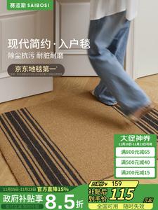 Saipos Ковер 60х150 см теплый коричневый в полоску в винтажном стиле, моющийся, устойчивый к грязи и скольжению, для прихожей