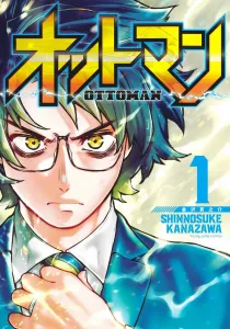 Ottoman - 1 (Young Jump Comics)
