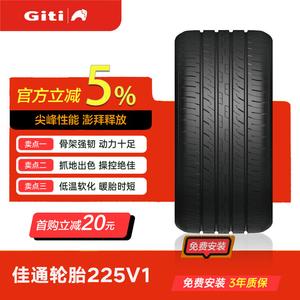 Giti Шины 215/50R18 96V XL Original Equipment for Oula Haomao