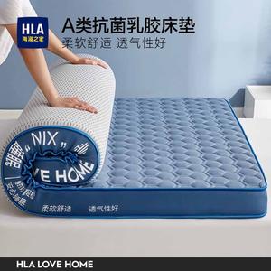 Hailan House Латексный матрас 180х200 см, 5 см, цвет Blue