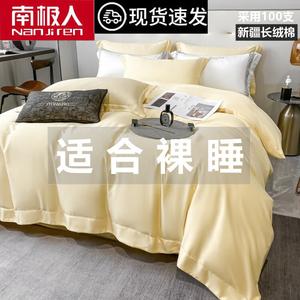 Antarctic Пододеяльник 200х230 см из 100% хлопка, цвет Weilan-Cheese, 1.5 м комплект из 4 предметов