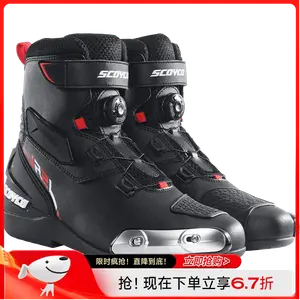 SCOYCO Мотосапоги мужские для гонок, мотообувь, всесезонные, износостойкие, противоскользящие, MR002-2 (Black), R2, размер 46