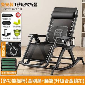 Fantasy Кресло-качалка из ротанга для взрослых и пожилых, с откидной спинкой и поясничной поддержкой, ткань, цвет