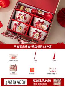 Ceramics Свадебный набор для жениха и невесты, практичный подарок на новоселье для лучших друзей, приданое и помолвочный подарок - 12 предметов - мир и радость