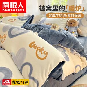 Antarctic Пододеяльник 200х230 см из молочного велюра, зимний флис