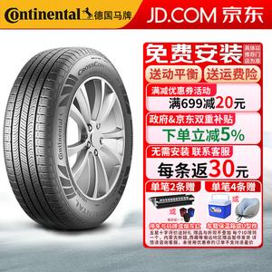 Continental Шины 275/45R22 112W/115W LR Land Rover