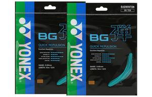 Прочные эластичные струны для бадминтона, 2 штуки YONEX, 2 Pcs (Turquoise 161)