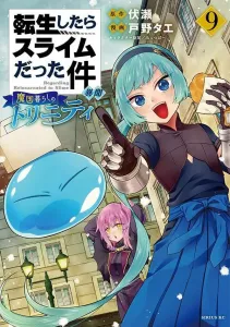 That Time I Got Reincarnated as a Slime: Trinity in Tempest (9) (Sirius KC)