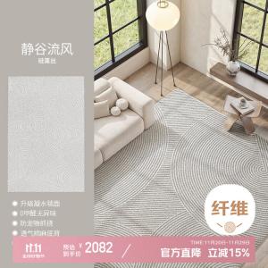 Xinglianxin Ковер 300×400 см из диатомита для гостиной, моющийся, устойчивый к пятнам, покрытие для дивана