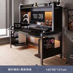 Стол компьютерный 140 см Zhenyanxuan, игровой, с полкой, цвет Carbon Fiber, интегрированная рама